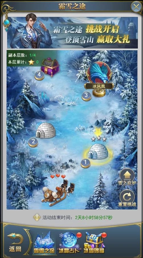 斗羅大陸h5冰雪特典活動攻略：冰雪特典活動時間玩法介紹