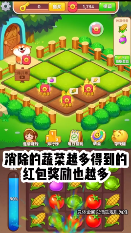 模擬農(nóng)場主游戲領(lǐng)紅包版截圖2