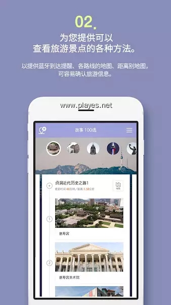 明洞智能旅游app手機(jī)版截圖3