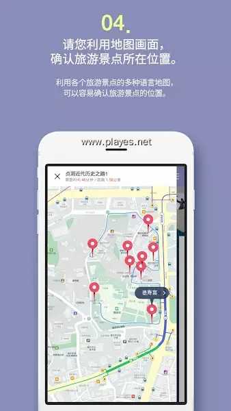 明洞智能旅游app手機(jī)版截圖5