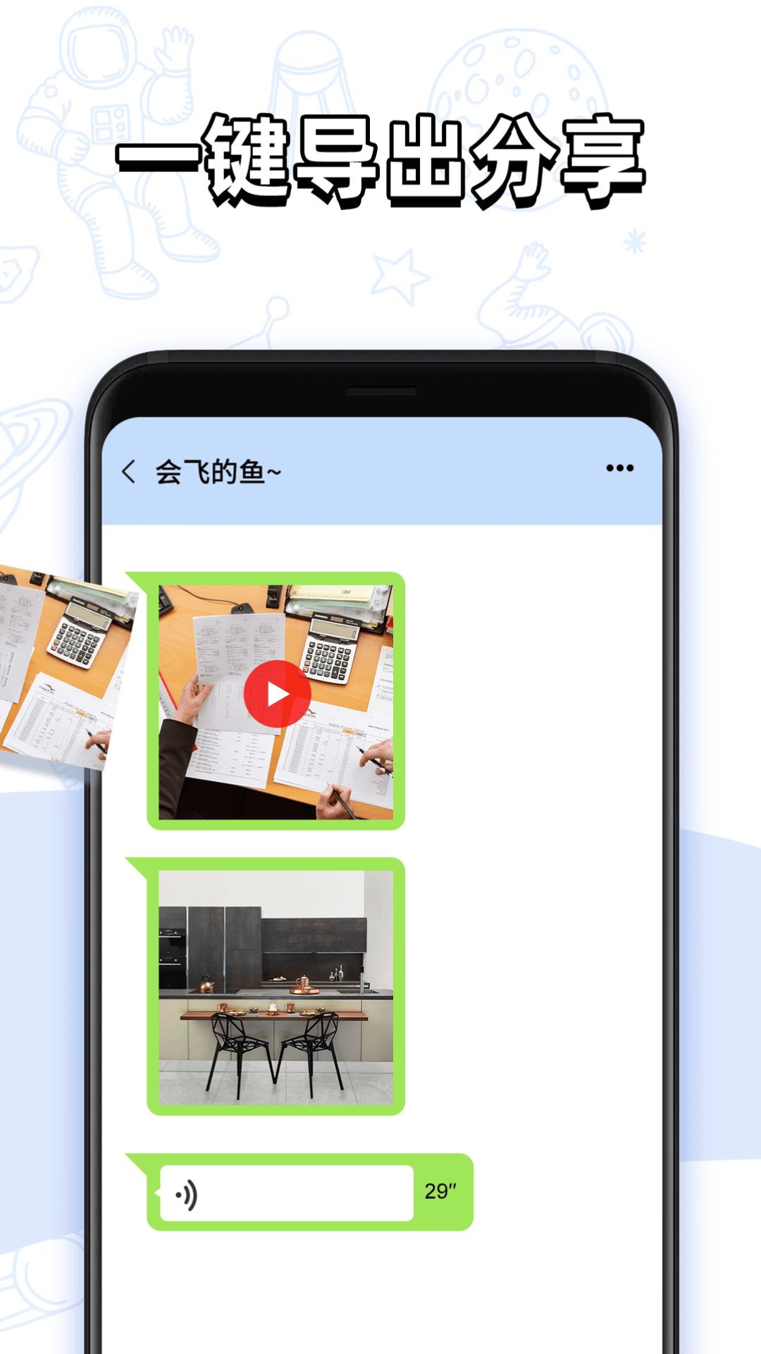 微聊天記錄恢復助手APP下載截圖1
