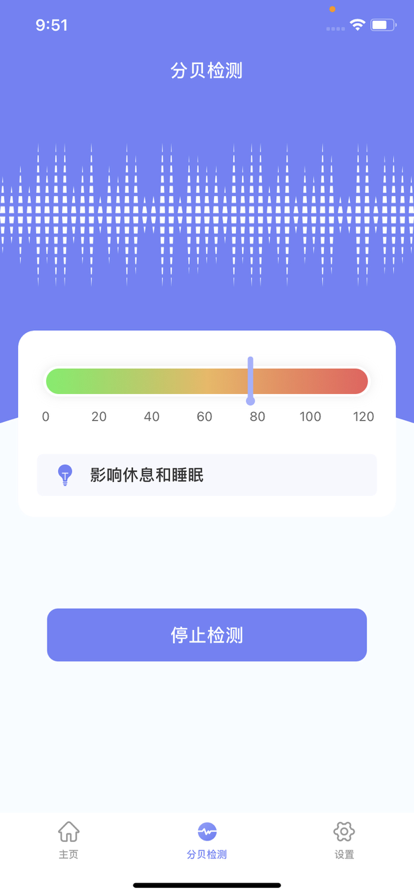 智清理垃圾清理软件app版截图2: