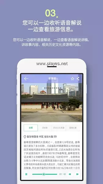 明洞智能旅游app手機(jī)版截圖4