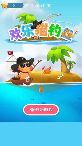 歡樂貓釣魚游戲安卓版截圖3