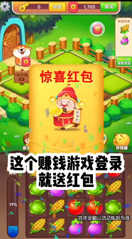 模擬農(nóng)場主游戲領(lǐng)紅包版截圖3