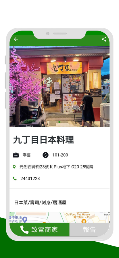 元朗一點(diǎn)通生活服務(wù)小幫手APP版截圖4