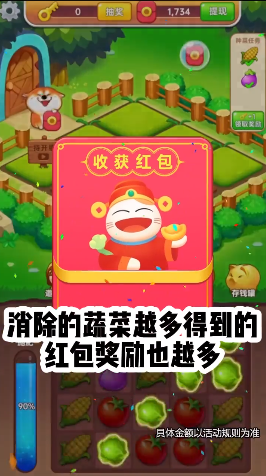 模擬農(nóng)場主游戲領(lǐng)紅包版截圖1