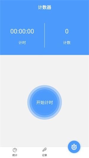 跳繩計數(shù)器記錄APP手機版截圖2