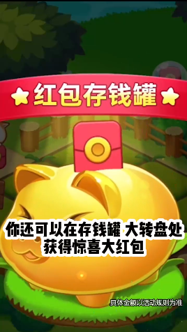 模擬農(nóng)場主游戲領(lǐng)紅包版截圖4