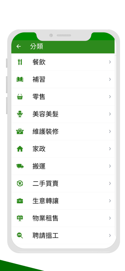 元朗一點(diǎn)通生活服務(wù)小幫手APP版截圖1