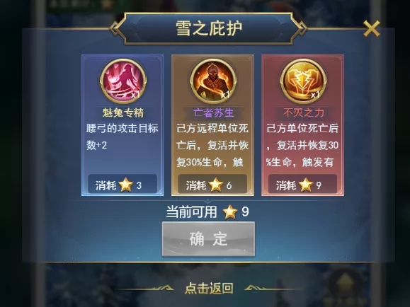 斗羅大陸h5冰雪特典活動 冰雪特典活動攻略圖片3