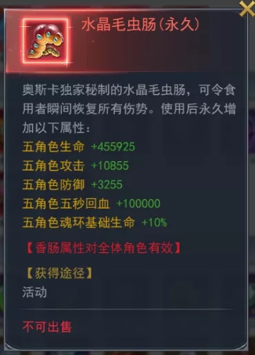 斗羅大陸h5冰雪特典活動 冰雪特典活動攻略圖片9