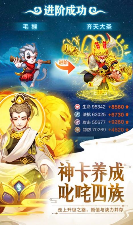 修仙大作戰(zhàn)單機(jī)版下載最新版截圖1