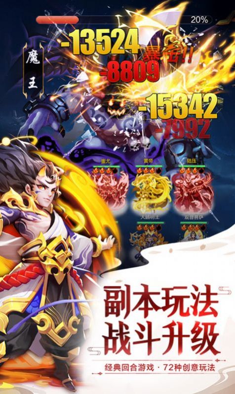 修仙大作戰(zhàn)單機(jī)版下載最新版截圖2