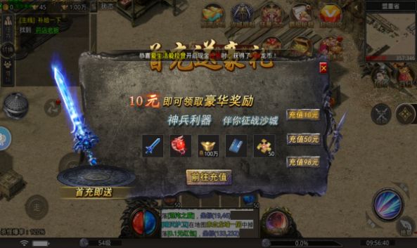 微變覺(jué)醒手游最新版截圖3