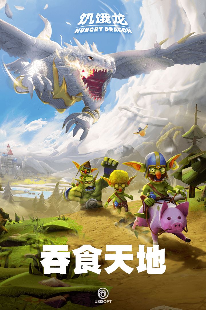 饑餓龍2022年最新版國際服中文版截圖5