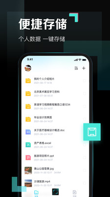 百度網(wǎng)盤青春版app下載正式版2022截圖2