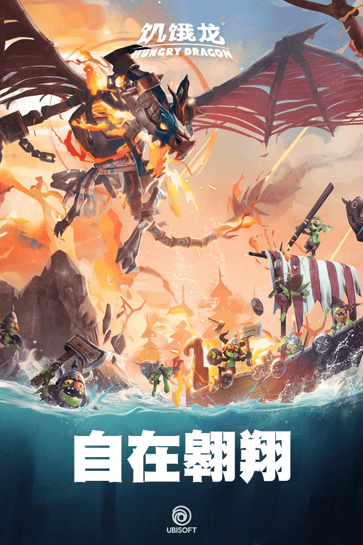 饑餓龍2022年最新版國際服中文版截圖2