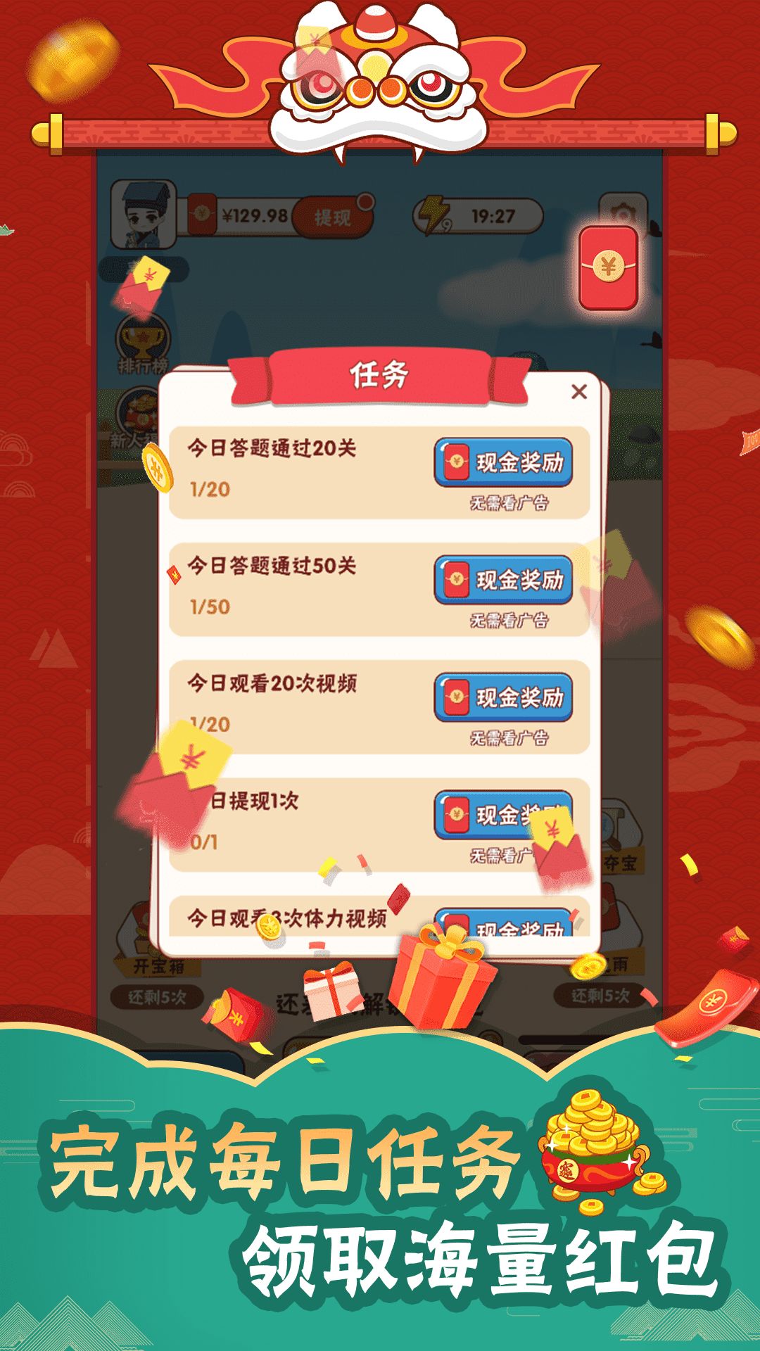 成語(yǔ)客棧游戲領(lǐng)紅包版截圖3