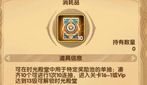 劍與遠(yuǎn)征時(shí)光殿堂在哪？時(shí)光殿堂位置介紹