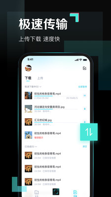 百度網(wǎng)盤青春版app下載正式版2022截圖3
