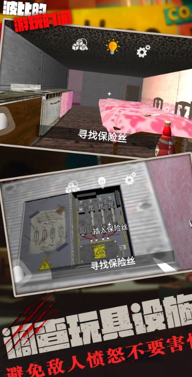 波比的游玩時(shí)間手機(jī)版下載安裝截圖3