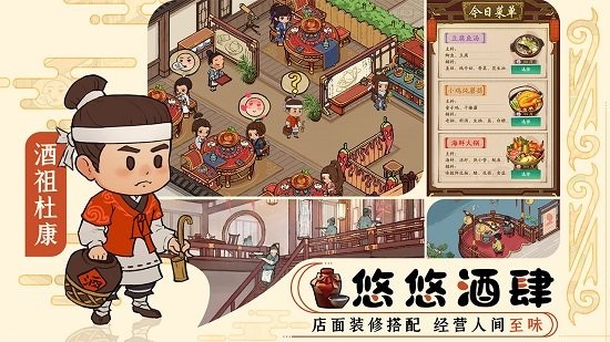 大汴梁物語(yǔ)游戲版截圖4