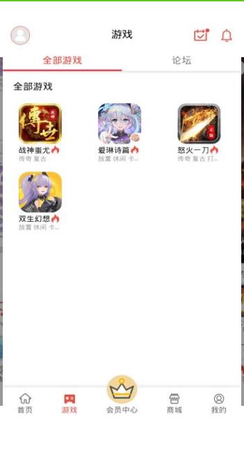 夢玩盒子游戲盒子app最新版截圖2