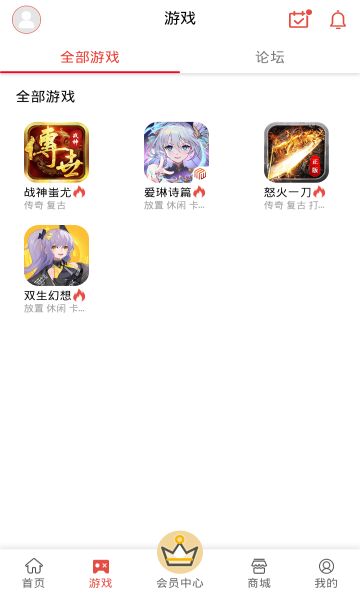 夢玩盒子游戲盒子app最新版截圖4