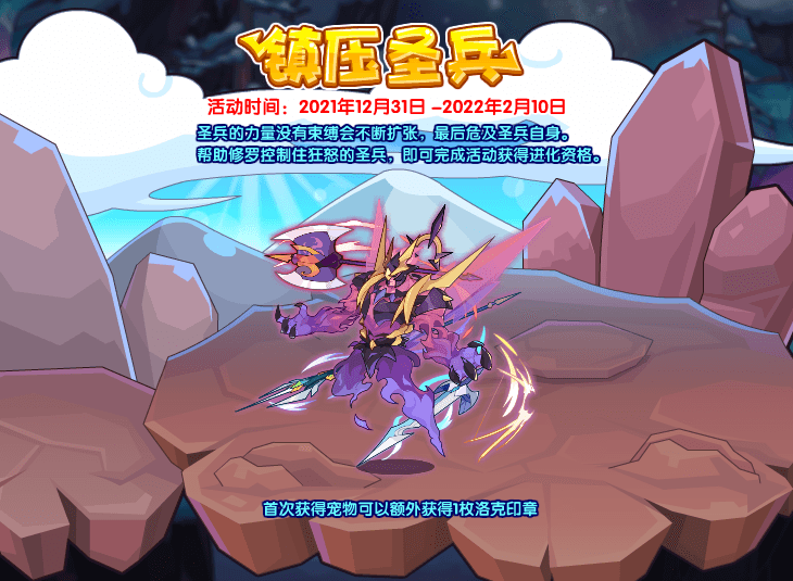 洛克王國(guó)2022元旦活動(dòng)攻略：元旦活動(dòng)全部玩法匯總