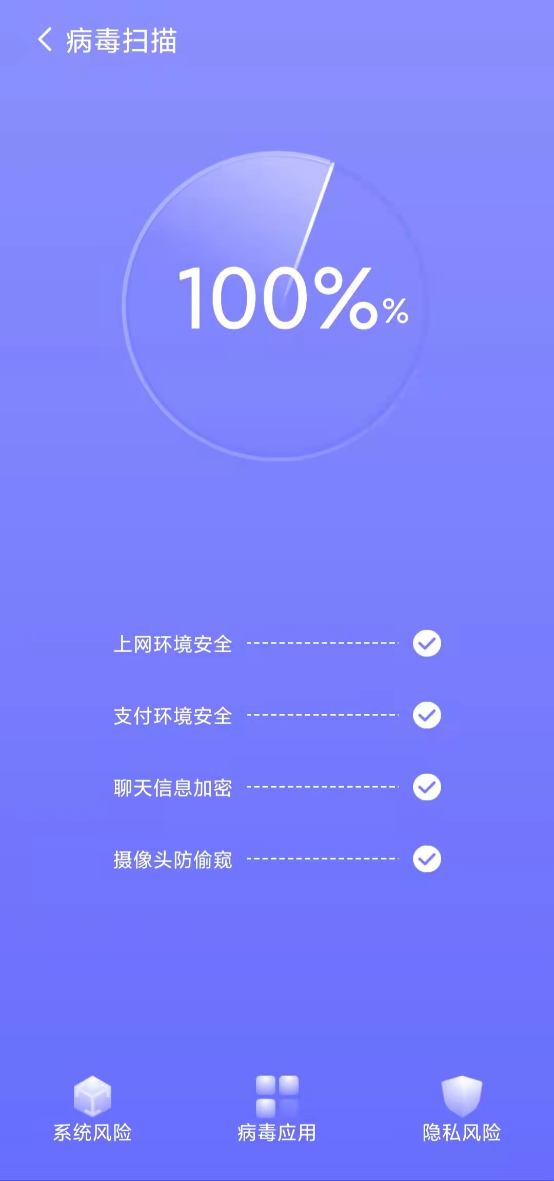 清理行家手機衛(wèi)士app最新版截圖3