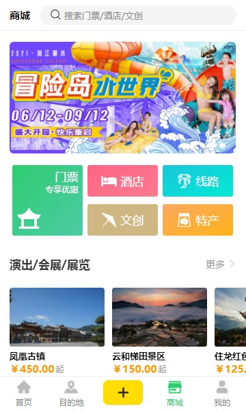 一機(jī)游麗水旅游app最新版截圖3