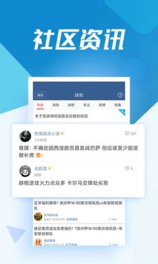 jrs看球網(wǎng)低調(diào)看直播app截圖3