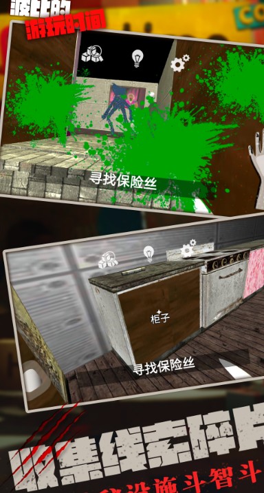 波比的游玩時(shí)間手機(jī)版下載安裝截圖1