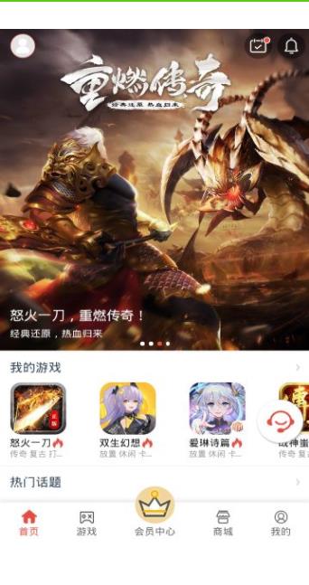 夢玩盒子游戲盒子app最新版截圖3