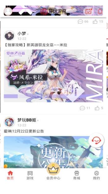 夢玩盒子游戲盒子app最新版截圖1