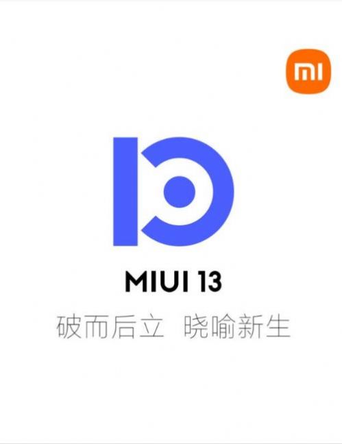 MIUI13无字模式系统内测版截图3: