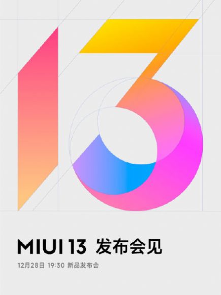 MIUI13无字模式系统内测版截图1: