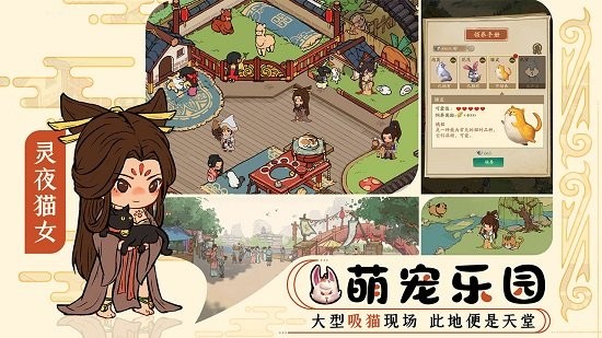 大汴梁物語(yǔ)游戲版截圖2