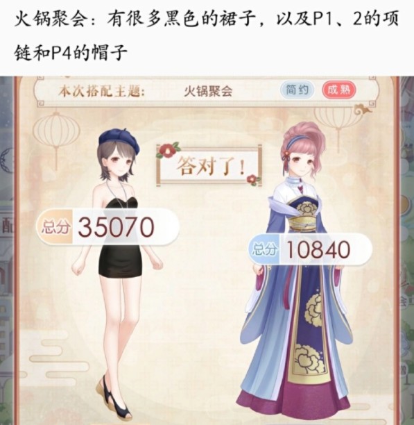 奇跡暖暖火鍋聚會搭配推薦：火鍋聚會高分搭配攻略