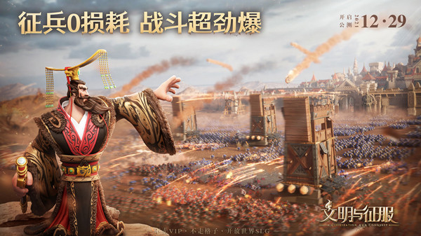 文明與征服軍令怎么獲得？軍令作用及獲取方法介紹