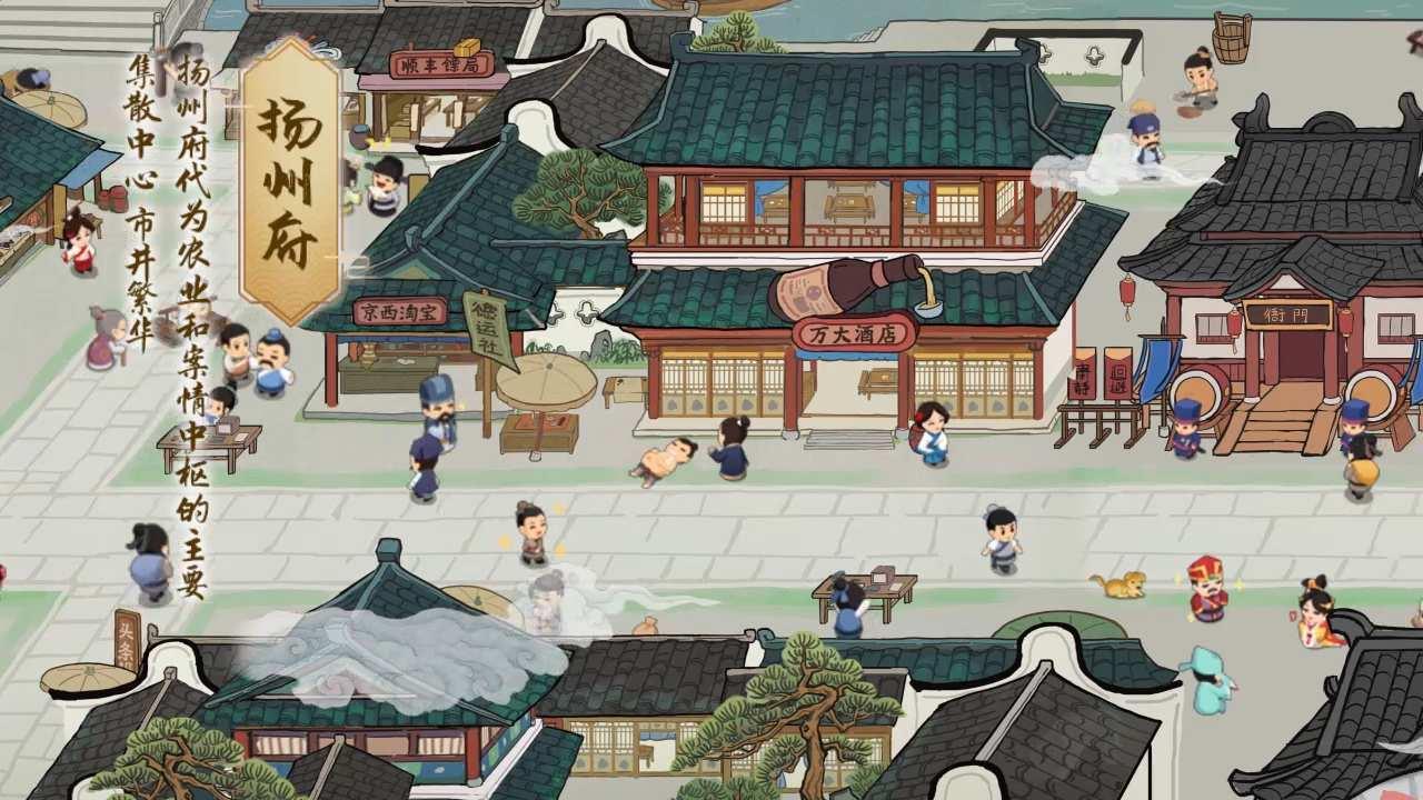 回到古代玩經(jīng)商游戲版截圖2