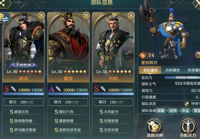 文明與征服項(xiàng)羽控制隊(duì)怎么玩？項(xiàng)羽控制隊(duì)陣容搭配攻略