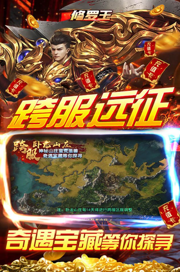 修羅王熱血單職業(yè)手游版截圖2