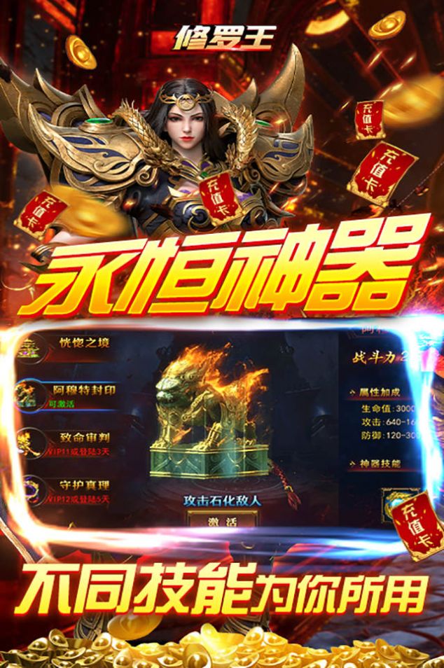 修羅王熱血單職業(yè)手游版截圖5