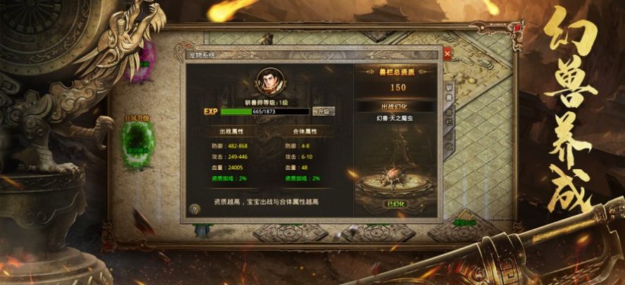祖瑪傳奇之我本沉默手游安卓版截圖3
