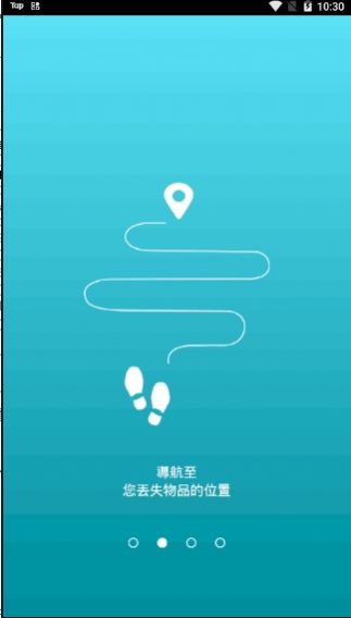 DJS手機防丟失app下載截圖3