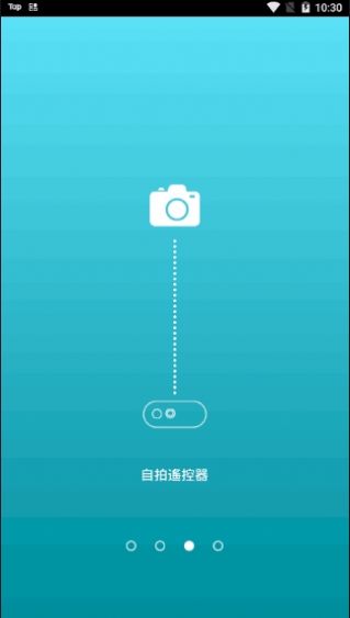 DJS手機防丟失app下載截圖2