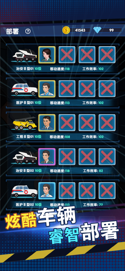 阿sir接電話啊游戲版截圖3