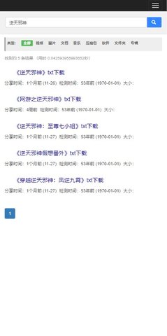 紫云搜索APP下載截圖1